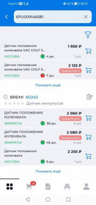 Общие проблемы с бензиновым двигателем - Screenshot_20230801_083718_ru.avtoto.app.jpg