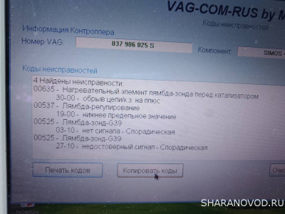 Вот такие ошибки были .