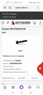 Турбонаддув, или проблемы турбины и их решение - Screenshot_20230921_180110_ru.yandex.searchplugin.jpg