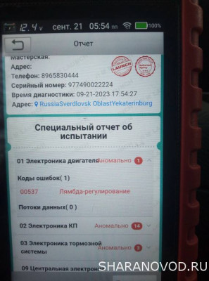 Помощь новичкам не знаем в какую ветку писать - пишем сюда  - IMG_20230921_175206.jpg