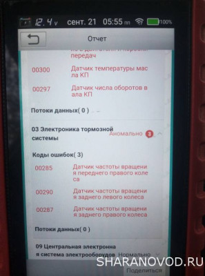 Помощь новичкам не знаем в какую ветку писать - пишем сюда  - IMG_20230921_175245.jpg