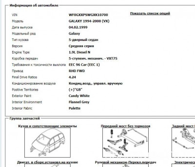 Общие проблемы с дизельным двигателем. - Screenshot_1.jpg
