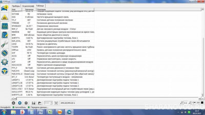 Нестабильные холостые после запуска, исчезающее после 1-2 минут прогрева и движения - 2023-10-08_16-37-33.jpg