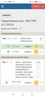 Вин код для галакси - Screenshot_20231023_064305_com.android.chrome.jpg