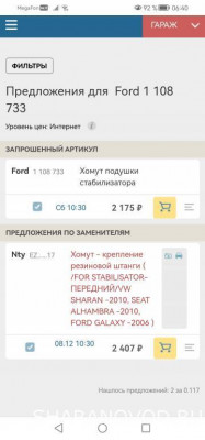 Вин код для галакси - Screenshot_20231023_064035_com.android.chrome.jpg