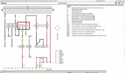 Звуковой сигнал - 0003.jpg