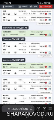 Трубки, патрубки, фланцы и тройники системы охлаждения. - Screenshot_20231030_222811_Browser.jpg