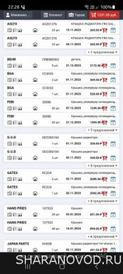 Трубки, патрубки, фланцы и тройники системы охлаждения. - Screenshot_20231030_222817_Browser.jpg