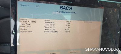 Система отопления салона Климатконтроль  - IMG_20231106_122850.jpg