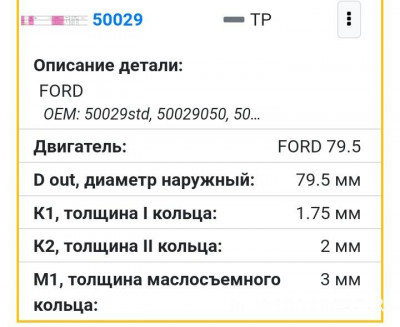 Общие проблемы с дизельным двигателем. - IMG_20231115_012206.jpg