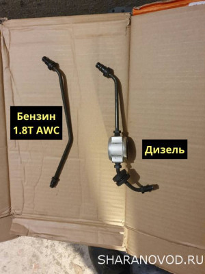 Трубка сцепления - 20231208_121427.jpg