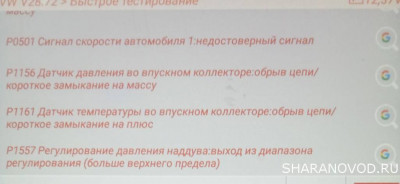 Турбонаддув, или проблемы турбины и их решение - IMG20231230123825~3.jpg