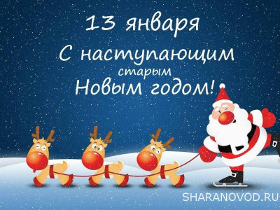 Поздравлялка - IMG_20240113_130444_969.jpg