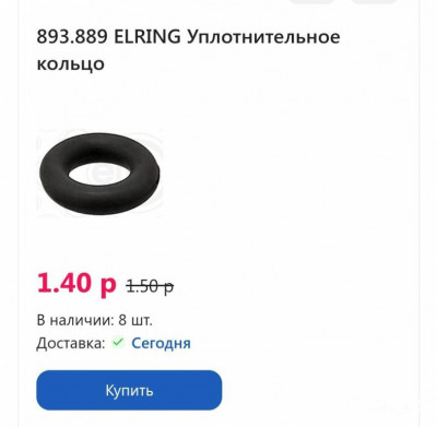 Ставил эти кольца, цена в рублях РБ.