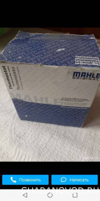 Термостат - Screenshot_20240126-080814.jpg