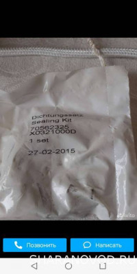 Термостат - Screenshot_20240126-080812.jpg