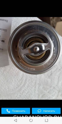 Термостат - Screenshot_20240126-080753.jpg