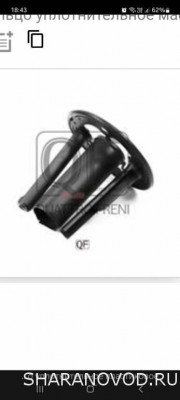 Течь масла - Screenshot_20240203_184331_Browser.jpg