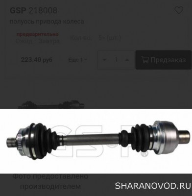 218008. Привод в сборе.