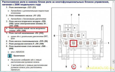 Лобовое стекло с подогревом - image.jpg