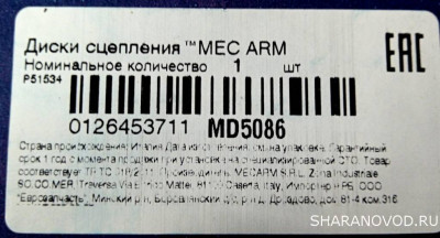 Проблемы с МКПП и их решение - FOTO_20240316_151835.jpg