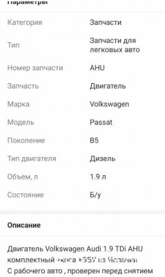 Муки выбора для замены мотора - IMG_20240318_202148.jpg