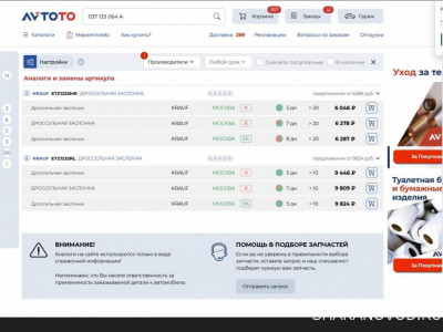 Дроссель не адаптируется - изображение.jpg