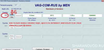 Дроссель не адаптируется - 6.jpg