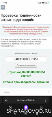 Вопрос по сцеплению - Screenshot_2024-05-13-19-11-00-991_com.yandex.searchapp.jpg