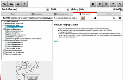 Не работает задняя печка. Не приходит 12 В - Снимок_001.jpg