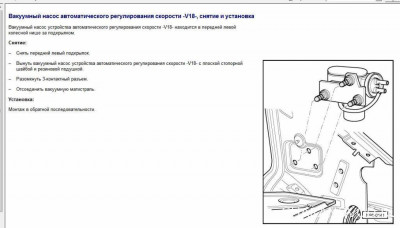 Самостоятельная установка круиз-контроля дорестайл  - Круиз бенз_4.jpg