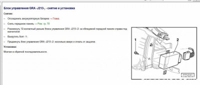 Самостоятельная установка круиз-контроля дорестайл  - Круиз бенз_5.jpg