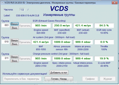 VAG-COM пояснения, решение некоторых проблем - Безымянный2.png