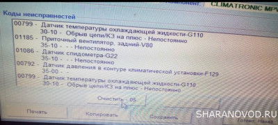 ЛИКБЕЗ. Если не работает кондер, то с чего начать поиск неисправности. - Screenshot_20240623_223157.jpg