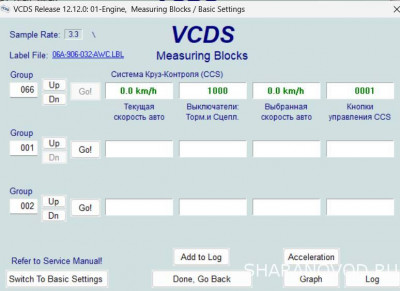 Активация и проверка Круиз Контроля - image.jpg