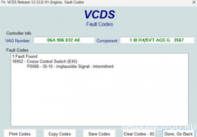 Активация и проверка Круиз Контроля - image.jpg