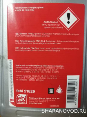 МКПП, какое масло лить? - IMG_20240720_175441.jpg