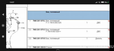 Взаимозаменяемость фольксваген шаран - Screenshot_2024-07-21-14-07-38-181_com.yandex.searchapp.jpg
