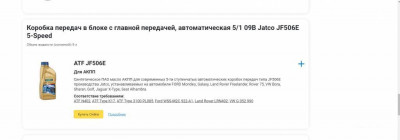 Проверка и долив масла в АКПП на VW Sharan Отчёт с фото  - 11.jpg