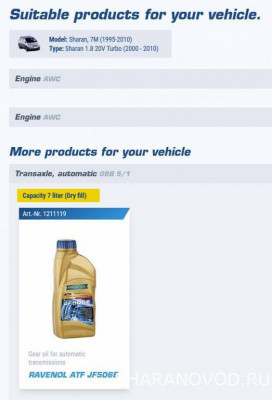 Проверка и долив масла в АКПП на VW Sharan Отчёт с фото  - image.jpg