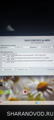 Ошибки по VAG COM 17936 ,17457, 17923 help - IMG_20240902_203118.jpg