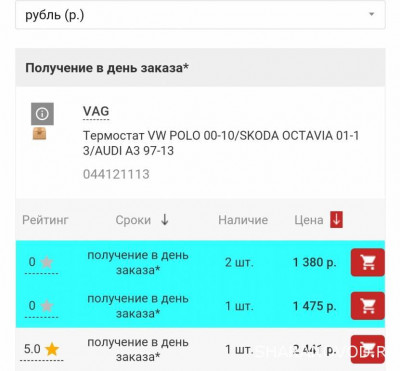 Термостат - Screenshot_20240907_215437.jpg