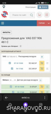 Датчик массового расхода воздуха, его проводка и связанные с этим ошибки - Screenshot_2024-09-23-06-10-56-443_com.yandex.searchapp.jpg