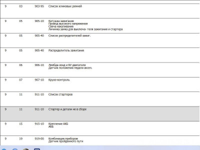 Помогите найти размеры болтов - изображение.jpg