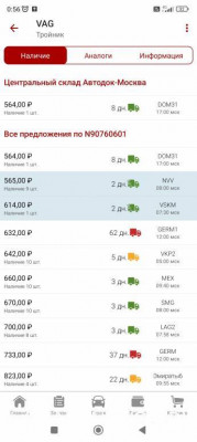 Сопливит на тройнике - Screenshot_2024-10-08-00-56-29-341_ru.autodoc.autodocapp.jpg