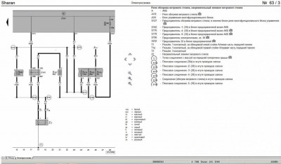 Обогрев лобового стекла - 00.jpg