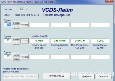 Настройка ТНВД - Ошибка 14102024  1.jpg