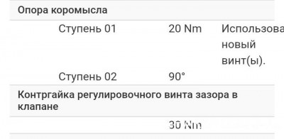 Общие проблемы с дизельным двигателем. - IMG_20241018_165816.jpg