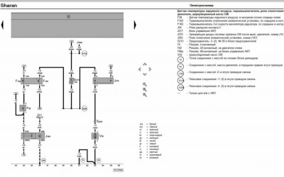 Электрические схемы Шаран - изображение.jpg