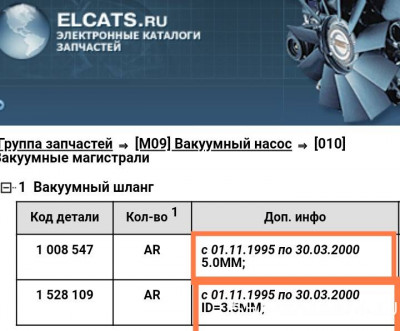 Вакуумная система ТДИ, вопрос - IMG_20241026_140830.jpg